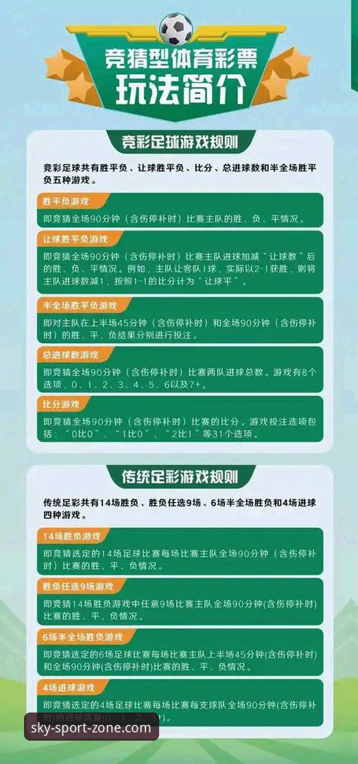 天空体育体育文化深度解析——从赛事直播到竞猜策略的全景指南