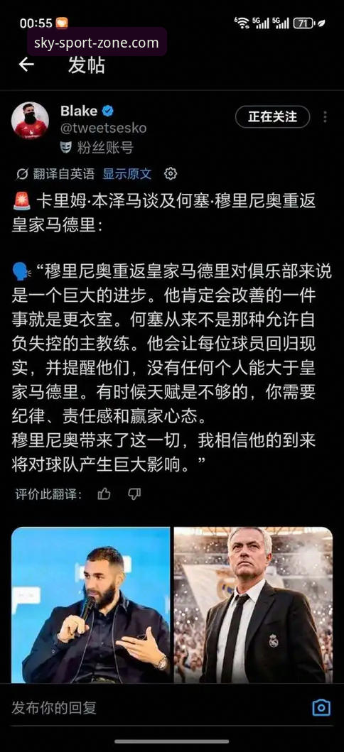 天空体育最新版下载 穆里尼奥回归皇马只是时间问题?私下摸底透露了哪些信号?