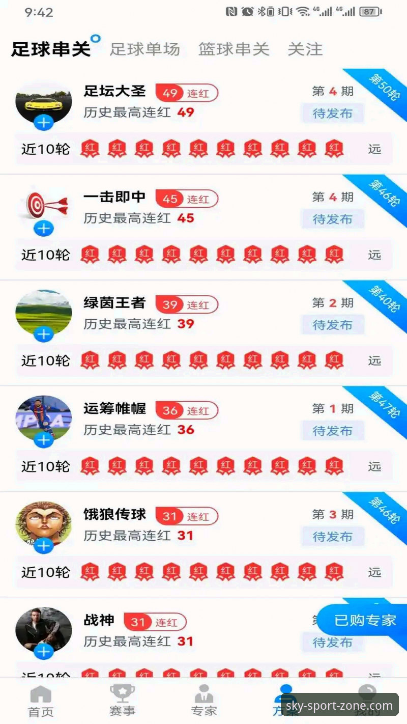 天空体育安卓版教程 天空体育安卓版使用指南:从下载到观看的完整攻略